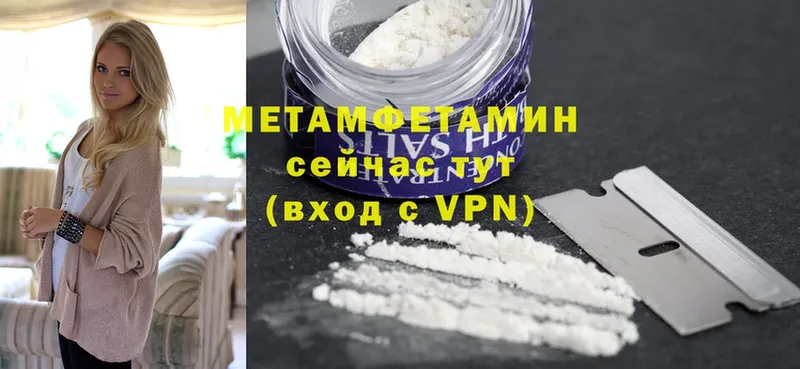 МЕТАМФЕТАМИН Methamphetamine  Сим 